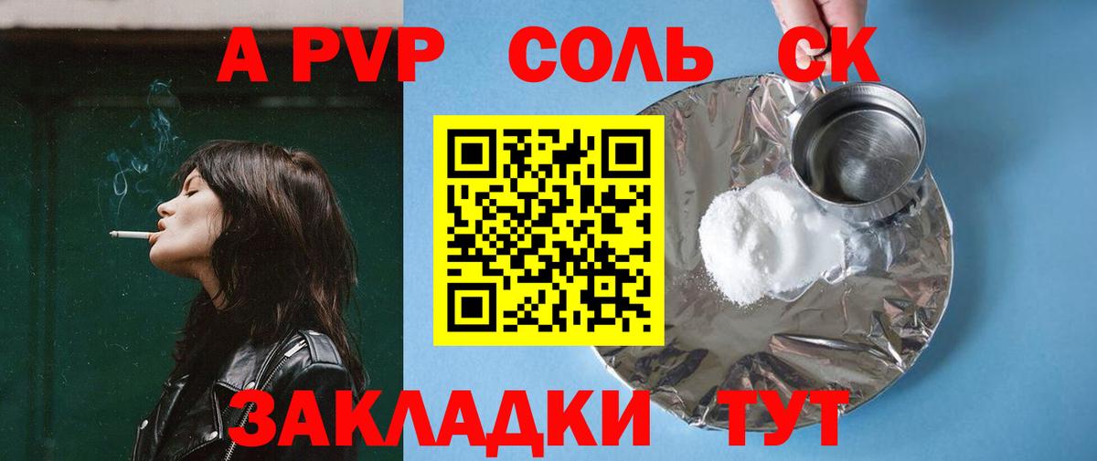 А ПВП СК КРИС Кубинка