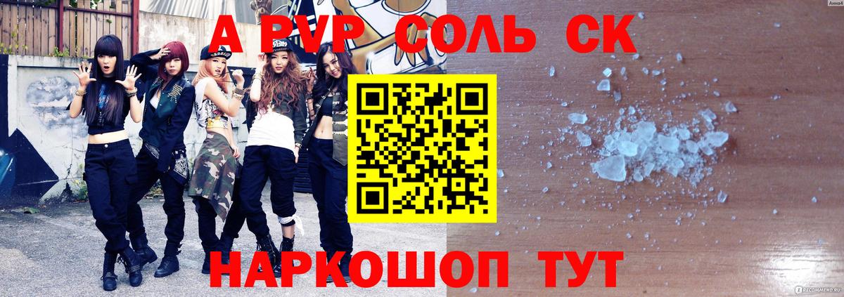 А ПВП крисы CK  Alfa_PVP мука  А ПВП  A PVP VHQ  Кубинка 