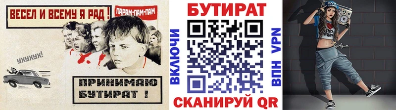 Бутират буратино  купить наркотик  Кубинка 