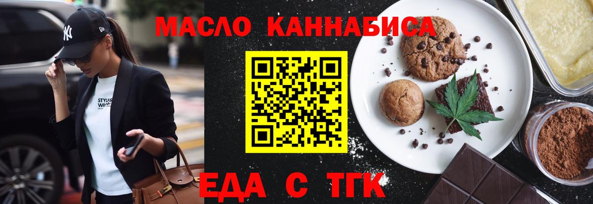 Canna-Cookies конопля  Вход с VPN  Кубинка 