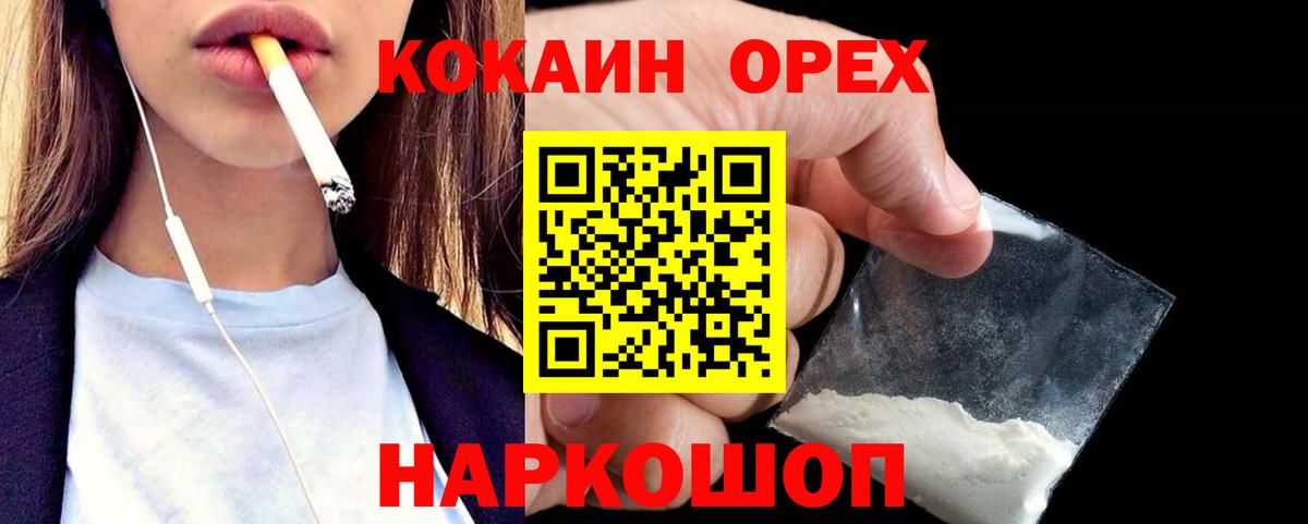 КОКАИН 99% Кубинка