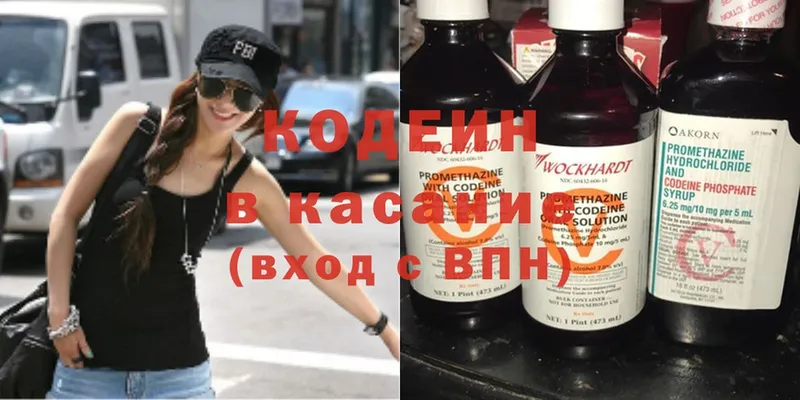 Кодеиновый сироп Lean Purple Drank  Кубинка 