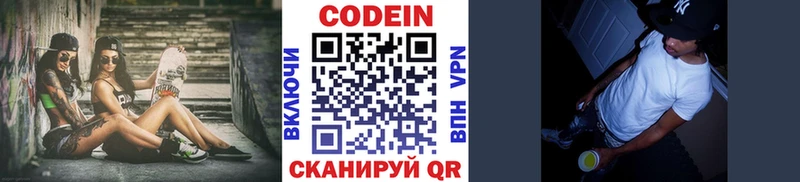 Кодеин Purple Drank нарко площадка как зайти Кубинка