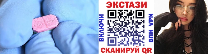 Ecstasy MDMA  Кубинка 