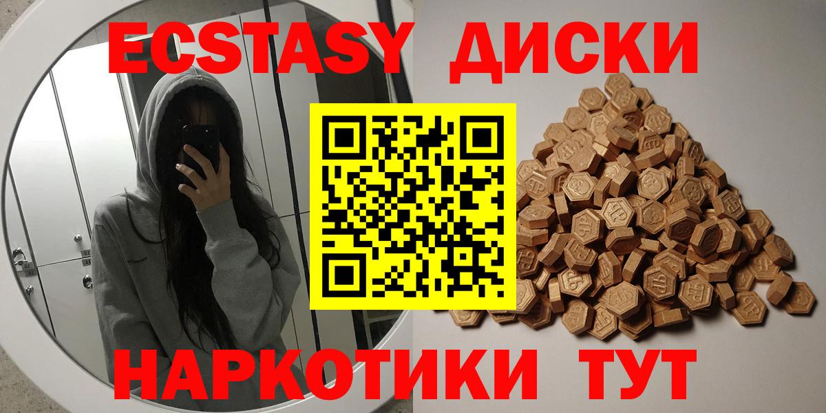 Кубинка  Экстази VHQ  площадка телеграм  Экстази  Вход с VPN  ЭКСТАЗИ Cube 
