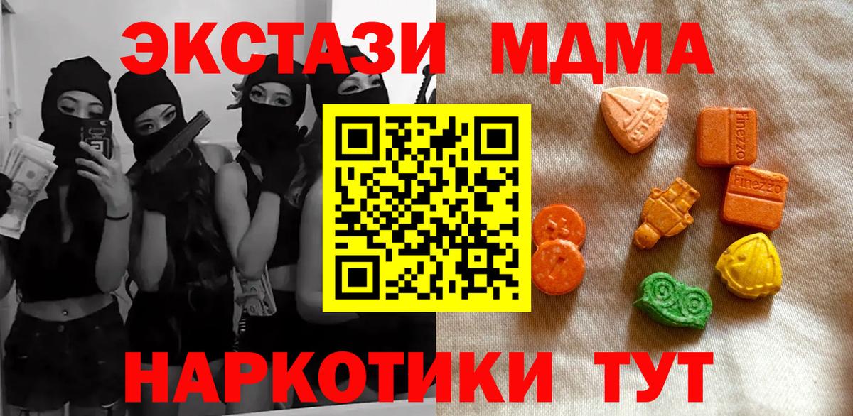 Ecstasy круглые Кубинка