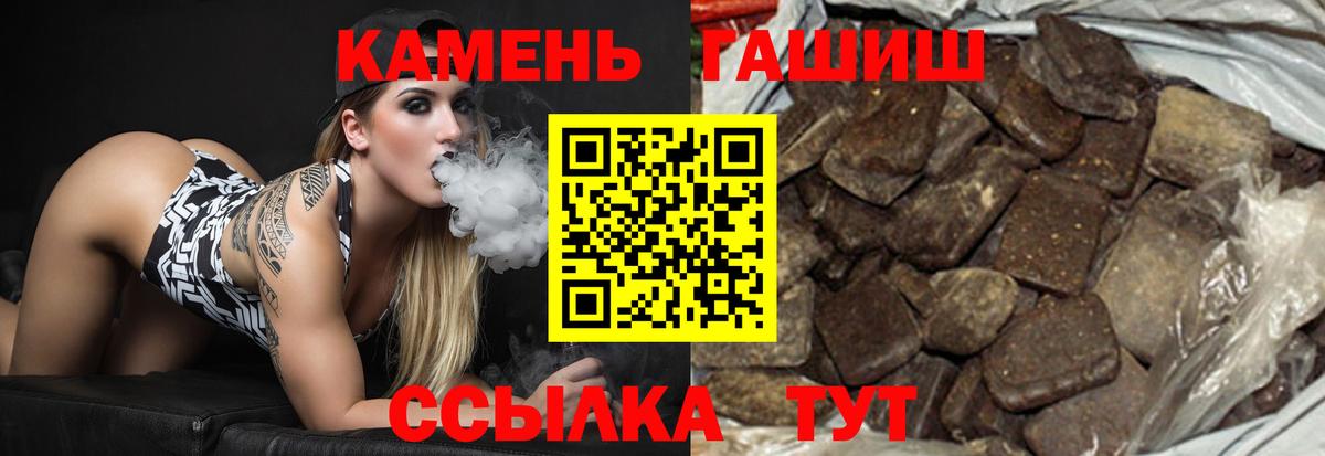 ГАШИШ убойный  ГАШ индика сатива  Кубинка  Вход с VPN 