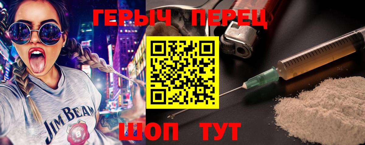 ГЕРОИН хмурый Кубинка