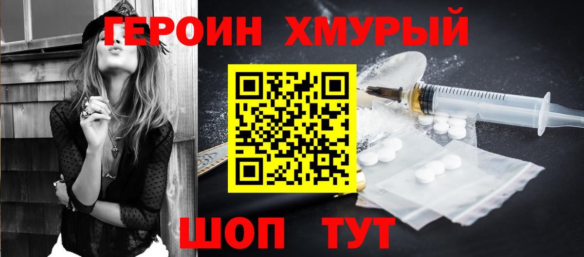 Героин VHQ  ГЕРОИН  Кубинка 