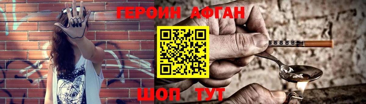 ГЕРОИН VHQ Кубинка