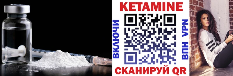 Кетамин ketamine Кубинка