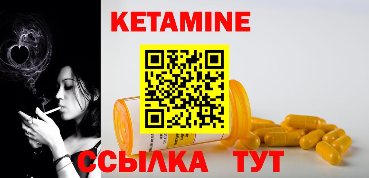 Кетамин VHQ  Кубинка 