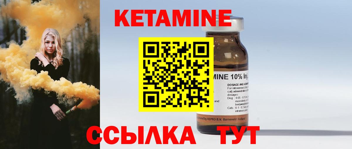 КЕТАМИН VHQ Кубинка