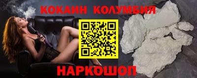 кокаин VHQ Абинск