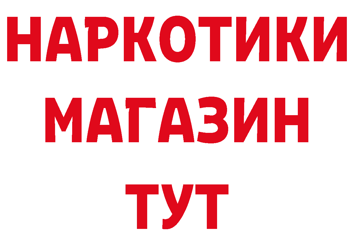 ГАШ 40% ТГК зеркало маркетплейс ссылка на мегу Кубинка