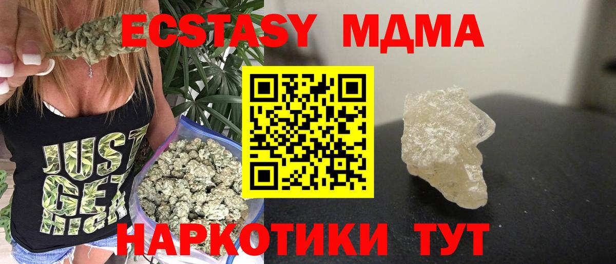 МДМА VHQ Кубинка