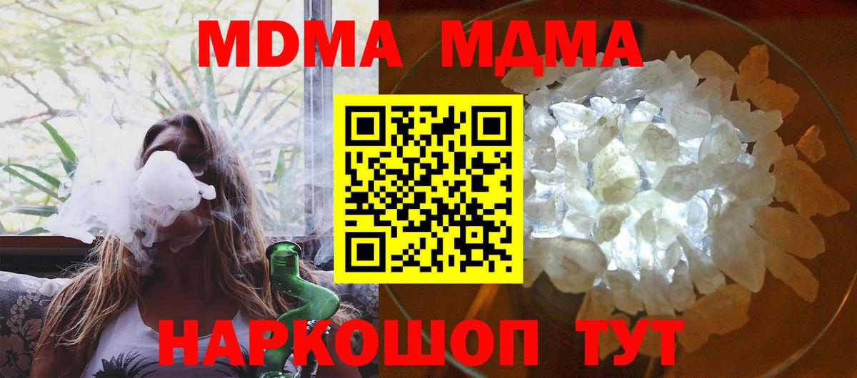 МДМА crystal  МДМА  MDMA молли  Кубинка  Вход с VPN 
