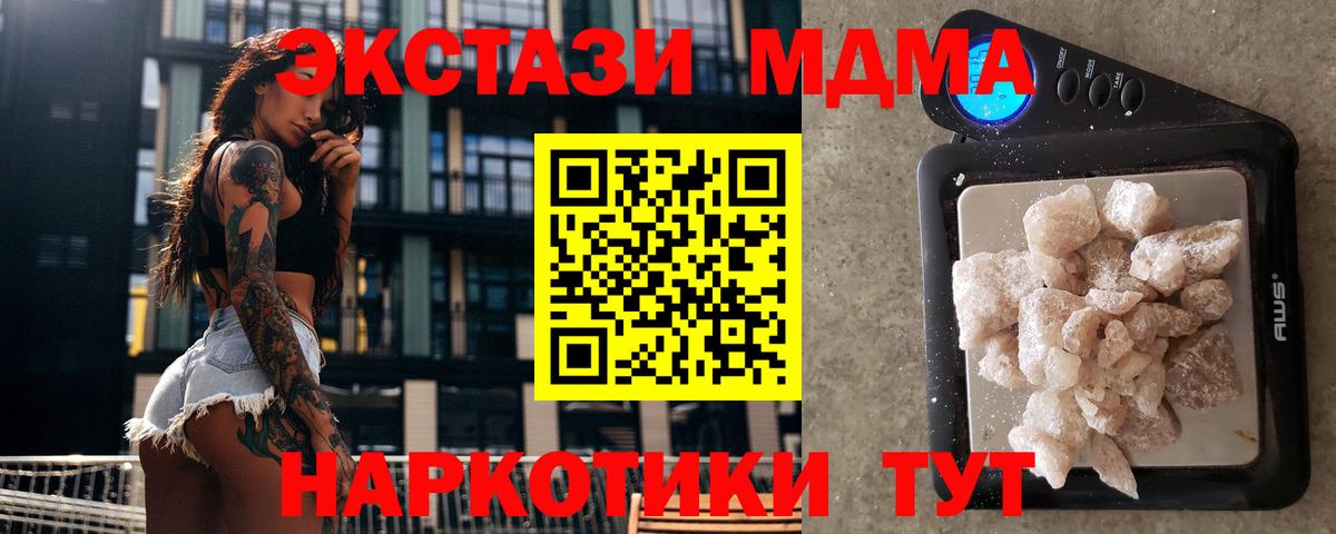 МДМА Molly  Кубинка  МДМА Molly 