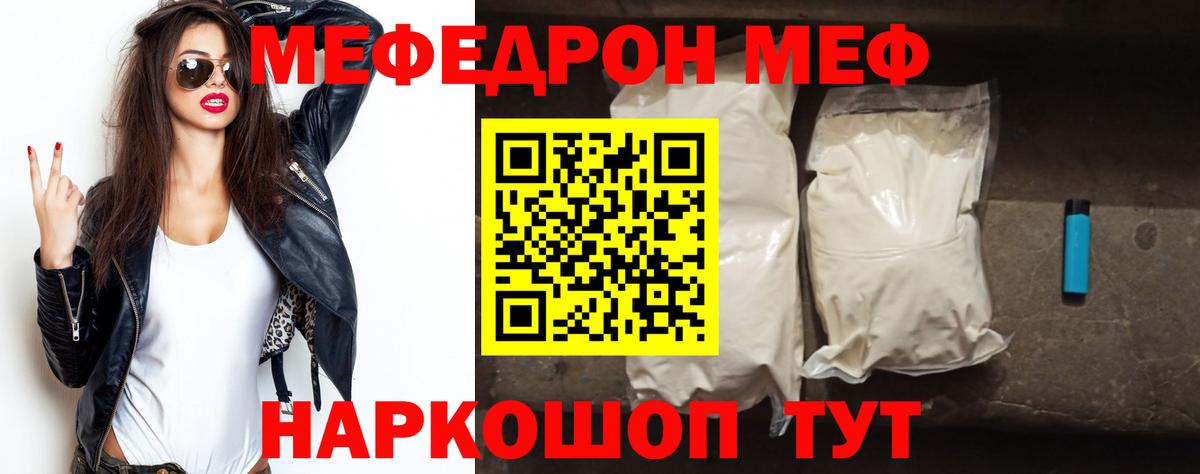 МЕФ  Кубинка  купить   МЕФ VHQ  МЕФ mephedrone 
