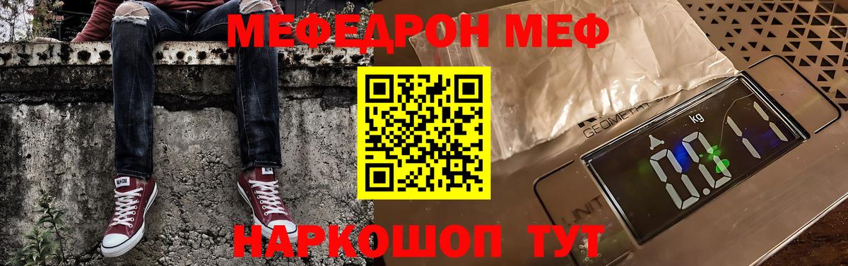 Кубинка  Меф mephedrone  Вход с VPN  Меф  МЯУ-МЯУ  Меф мяу мяу 