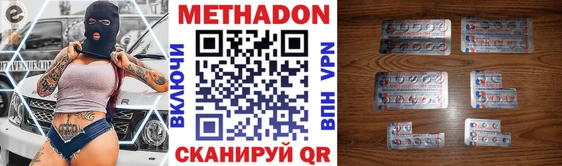 Метадон мёд где продают Кубинка