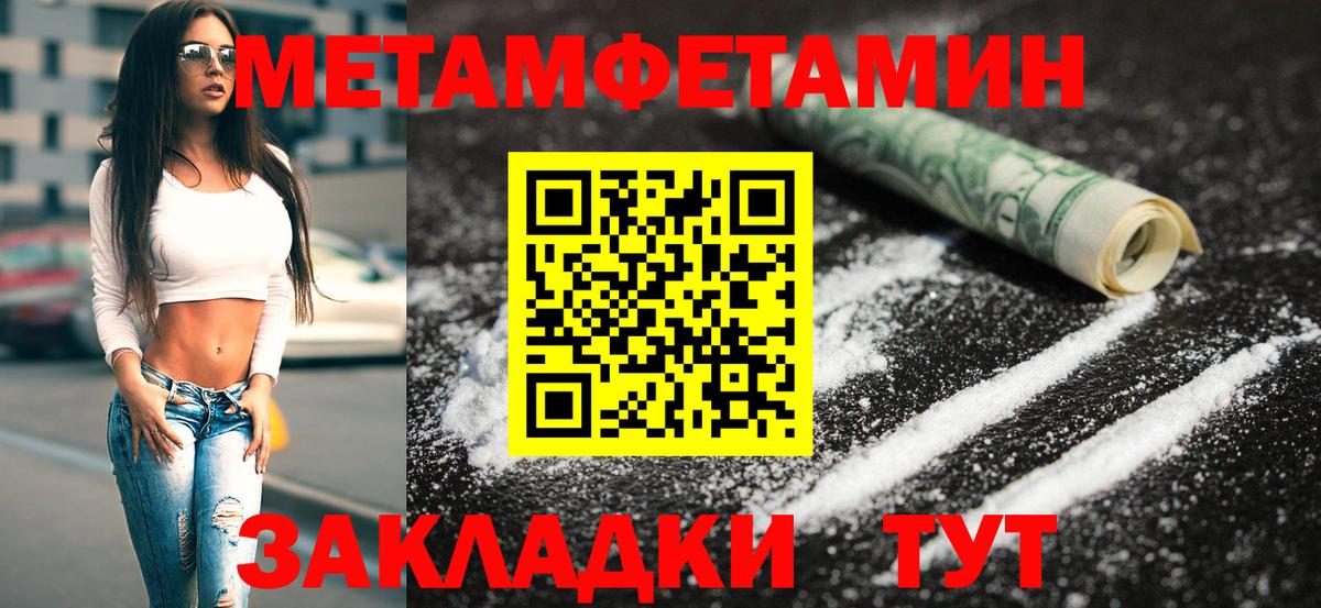 МЕТАМФЕТАМИН Methamphetamine  Кубинка 