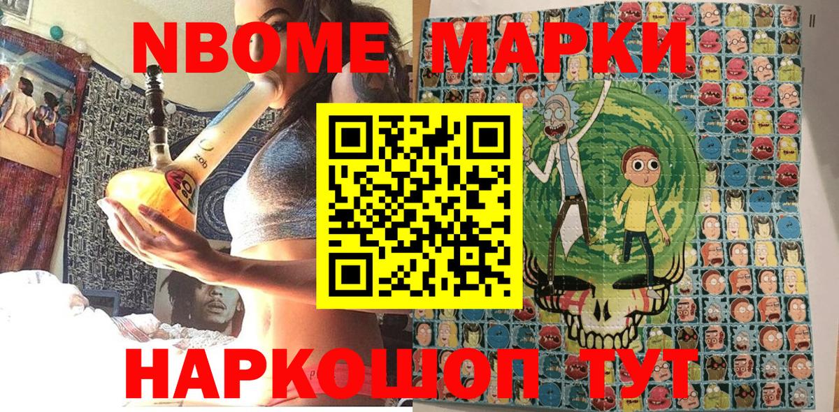Кубинка  Марки NBOMe 1,8мг  Вход с VPN 