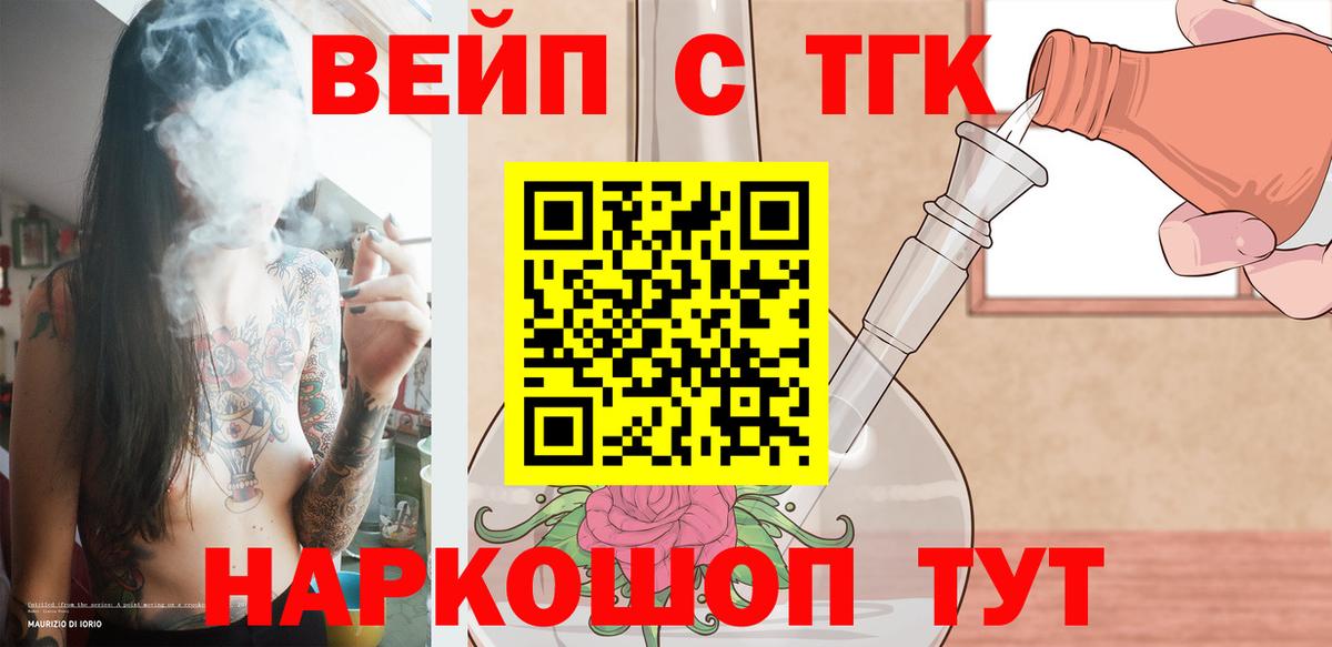 ТГК THC oil  ТГК THC oil  Вход с VPN  Кубинка 