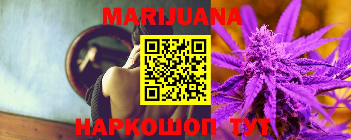 Кубинка  МАРИХУАНА White Widow  Бошки марихуана ГИДРОПОН  Вход с VPN 